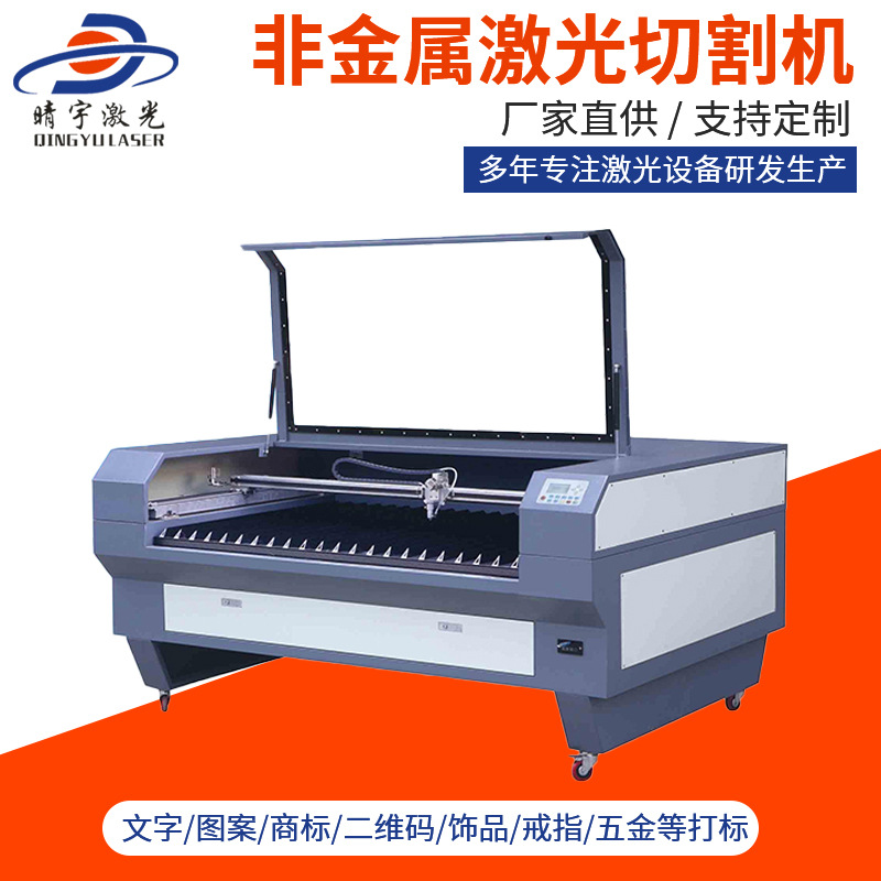 福建東莞廠家供應 全自動激光切割機 非金屬激光切割機