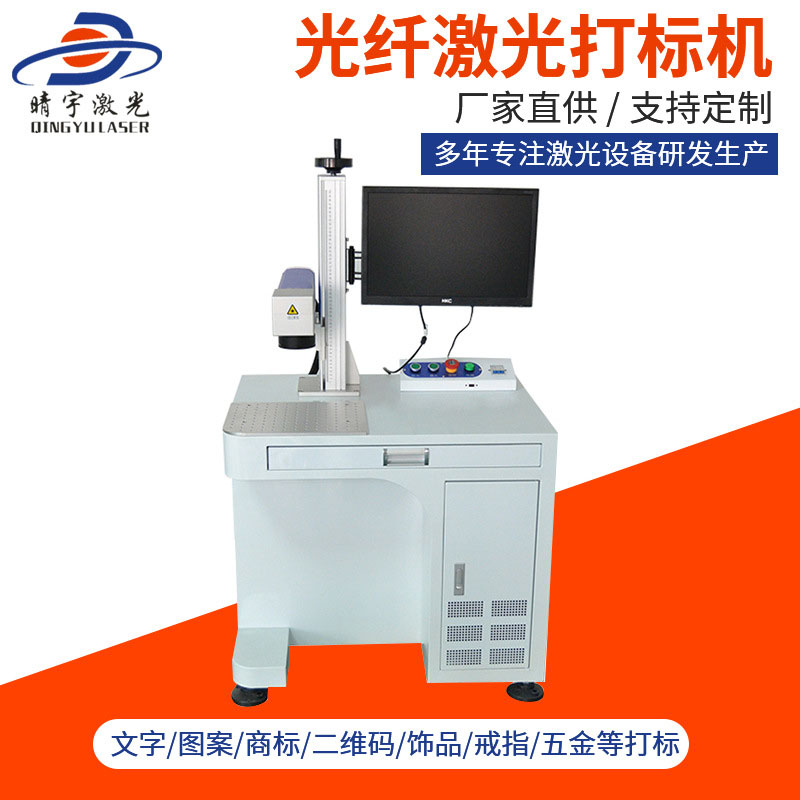 東莞光纖激光打標機 噴碼生產日期工業激光打標機生產廠家